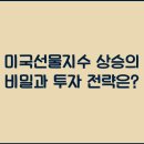 선물 이미지