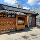 구룡초밥