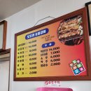 또또와숯불갈비