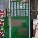 은행부동산중개사무소 이미지