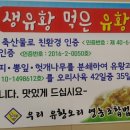 우리유황오리영농조합법인 이미지