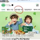 [케어비 이유식 원정대] 유전자분석을 통해 우리아이에게 꼭 필요한 영양맞춤 이유식을 찾았어요