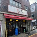 술땡