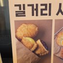 이디야커피 김해삼계해반천점 | 이디야커피 붕어빵 솔직 후기 가격 (f.이디야 디저트메뉴 추천)