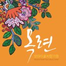 모아미꽃차향기원