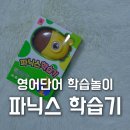 리더아이어린이집 | 어린이집 입학선물 추천ㅣ영어 단어 카드 파닉스 학습기 사용 후기