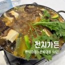 천지가든식당 이미지