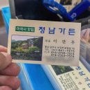 청남가든 이미지