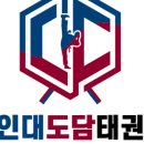 용인대 도담 태권도장 이미지