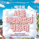 배리어프리 이미지