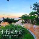 주전월남정화장실 이미지