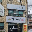 손내밀면