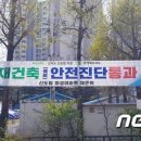 신도림미성아파트 이미지