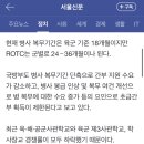 “군당직비 시급 714원” … ROTC 지원 역대 최저 찍었다 이미지