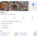 시골집오리농원 이미지
