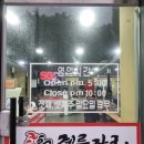 계륵장군노암점