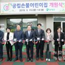 함평군 공립어린이집