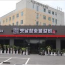 옛날갈비집 이미지