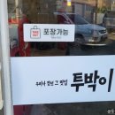 투박이생막창 이미지