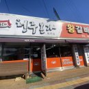 청주본가 (파주적성점) 이미지