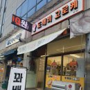 도깨비고로케