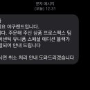 국대 블랙에디션 취소 당함 이미지