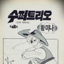 문화수퍼