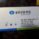 광천진흥맛김