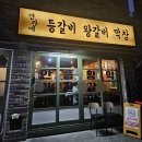 안가네 | 길동역맛집 안가네등갈비 | 길동 등갈비 맛집 후기
