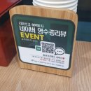 요쿠야마치충주점 이미지