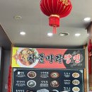 씨유 용인포곡중 앞점 | 용인 돌판짜장 윤짬뽕 솔직 후기
