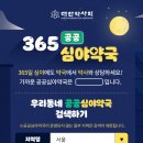 365우리약국 이미지