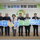 인천 강화군농협쌀조합공동사업법인 인천일보