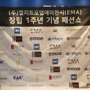 (주)아트앤조경 이미지