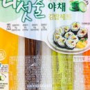 프레쉬김밥