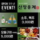 지구닭구이