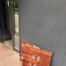 희일사진관 이미지