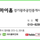솔내음공인중개사사무소 이미지