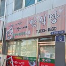 괴강올갱이해장국 | 내돈내산 괴산 올갱이(다슬기)해장국 솔직후기