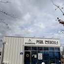 더컨테이너 스테이 | 대구 두쫀쿠 파는 곳 카페 컨테이너 | 두바이 와플 솔직후기