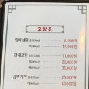 화양양고기꼬치전문점 이미지