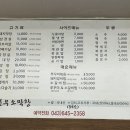 선우소막창 이미지