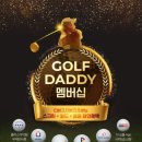 (주)골프존 이미지
