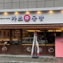 천뚱 농장 | 학동역 맛집 논현동 수제돈까스 전문점 카츠공방 생선카츠