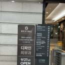 디파인피부과의원 이미지