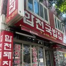 아데나호텔 | 부산 용호동 허영만 맛집 합천국밥집은 순대국밥이 메인