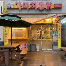 마트&마트 어양점 이미지