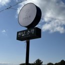 남원읍-98 이미지