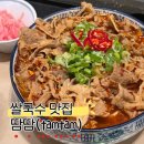 땀땀 - 용산구 동자동 | 땀땀