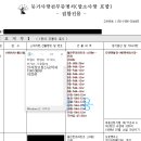 19010808 이정현 실용금융 과제(청약 가입 / LH, SH공사 가입 / 등기부 등본) 이미지